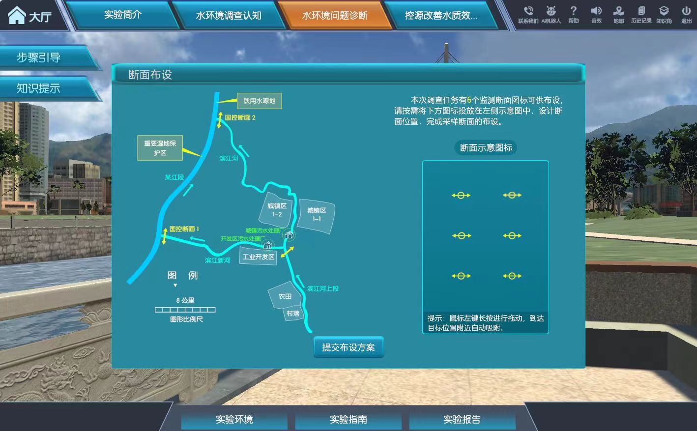 環(huán)境工程虛擬仿真實驗