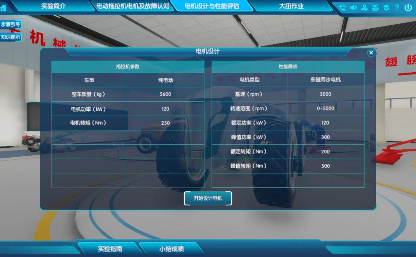 電氣工程虛擬仿真實驗