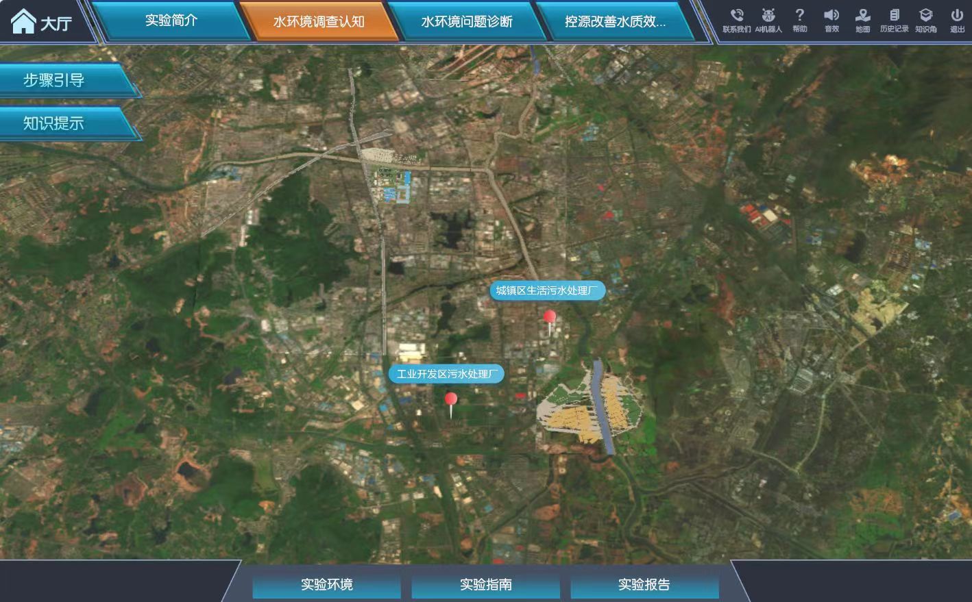 環(huán)境科學(xué)與工程虛擬仿真實驗
