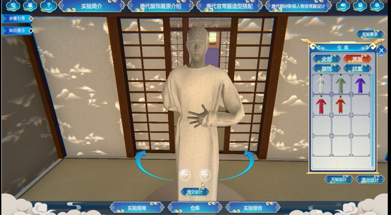 游戲設(shè)計(jì)虛擬仿真實(shí)驗(yàn)