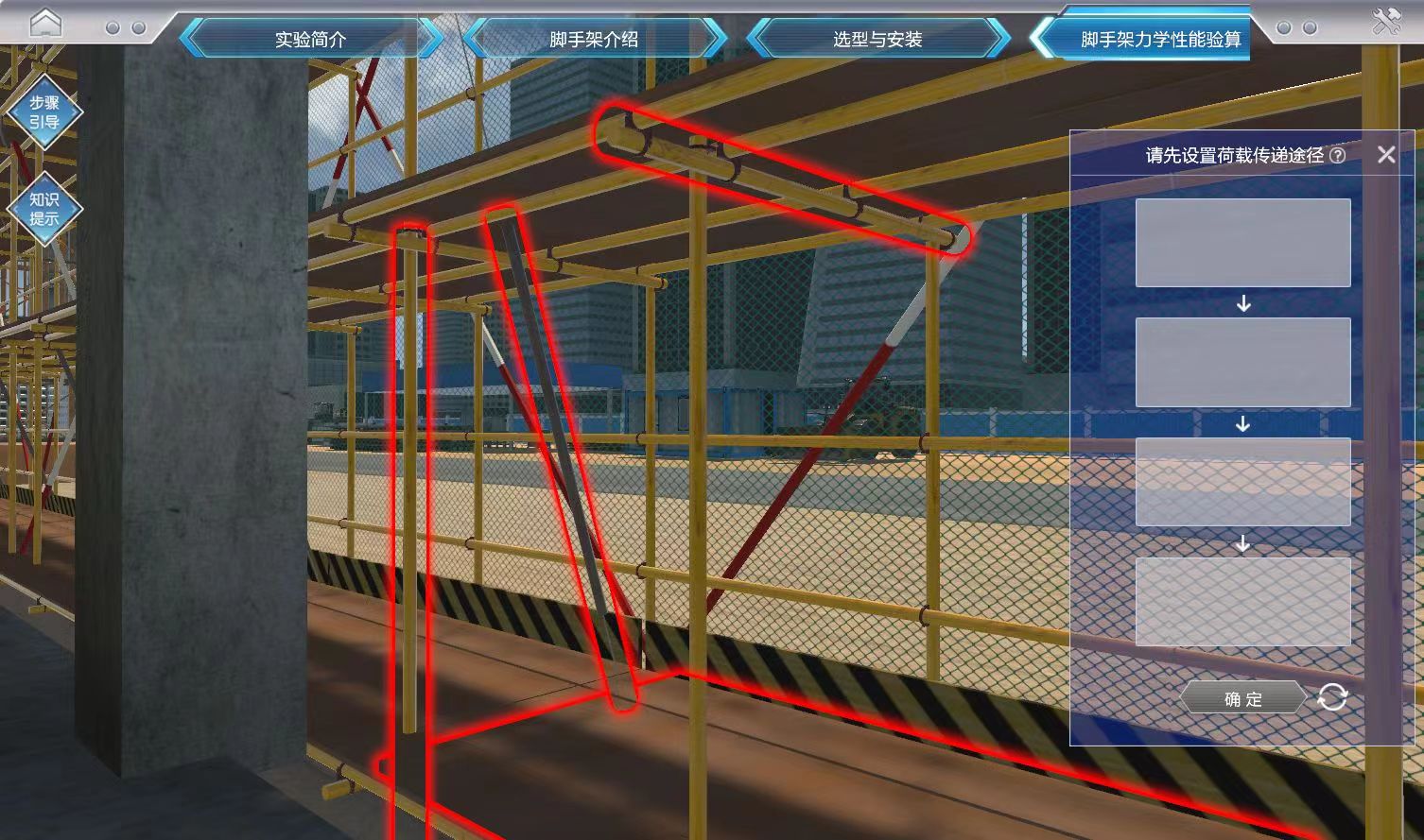 施工管理虛擬仿真實驗