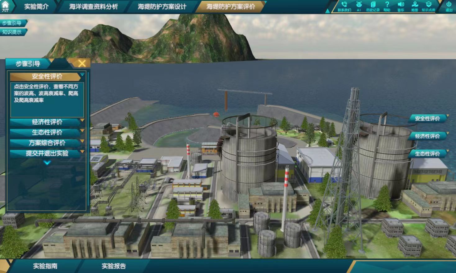 海洋結(jié)構(gòu)物虛擬仿真實(shí)驗(yàn)