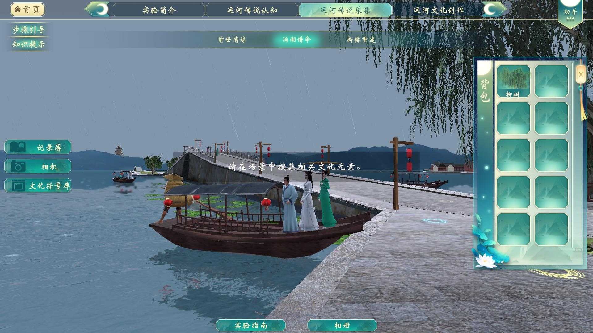 歷史資料采集虛擬仿真實(shí)實(shí)驗(yàn)