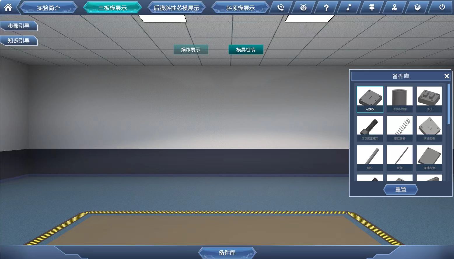 機(jī)械工程虛擬仿真實(shí)驗(yàn)