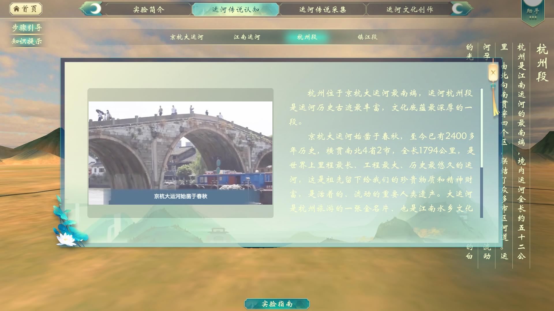 文學(xué)虛擬仿真實(shí)驗(yàn)