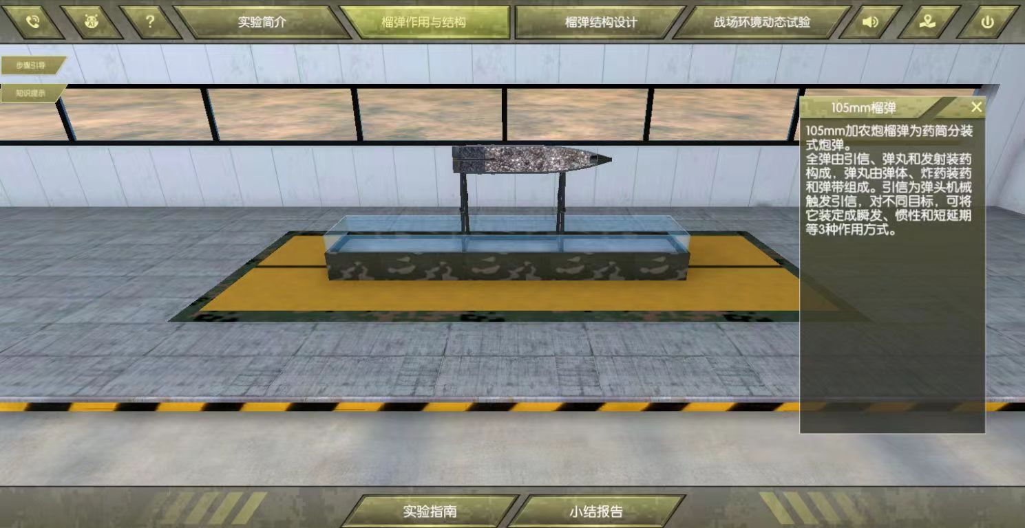 戰(zhàn)場(chǎng)環(huán)境動(dòng)態(tài)實(shí)驗(yàn)虛擬仿真實(shí)驗(yàn)