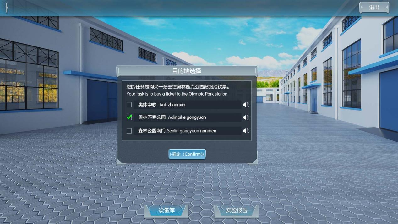 志愿者語(yǔ)言學(xué)習(xí)虛擬仿真實(shí)驗(yàn)
