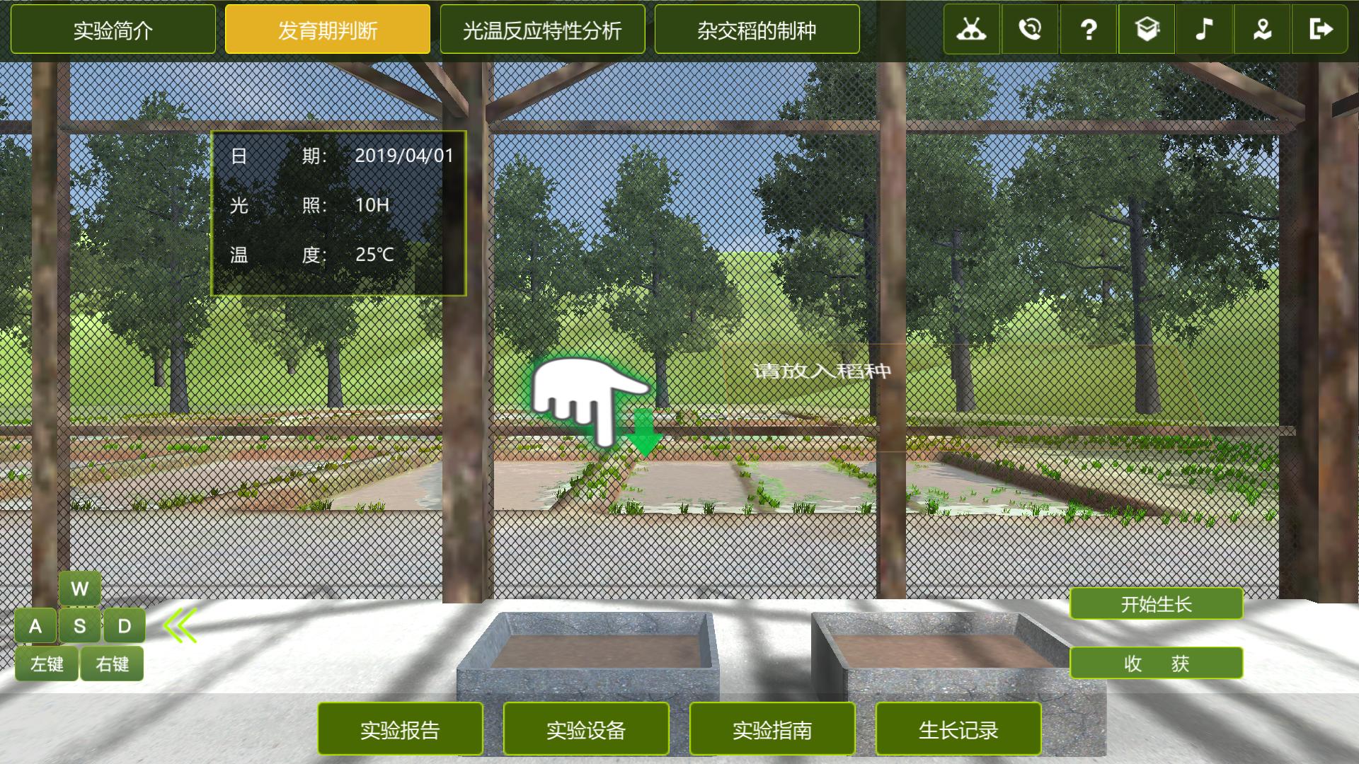 應用氣象學虛擬仿真實驗