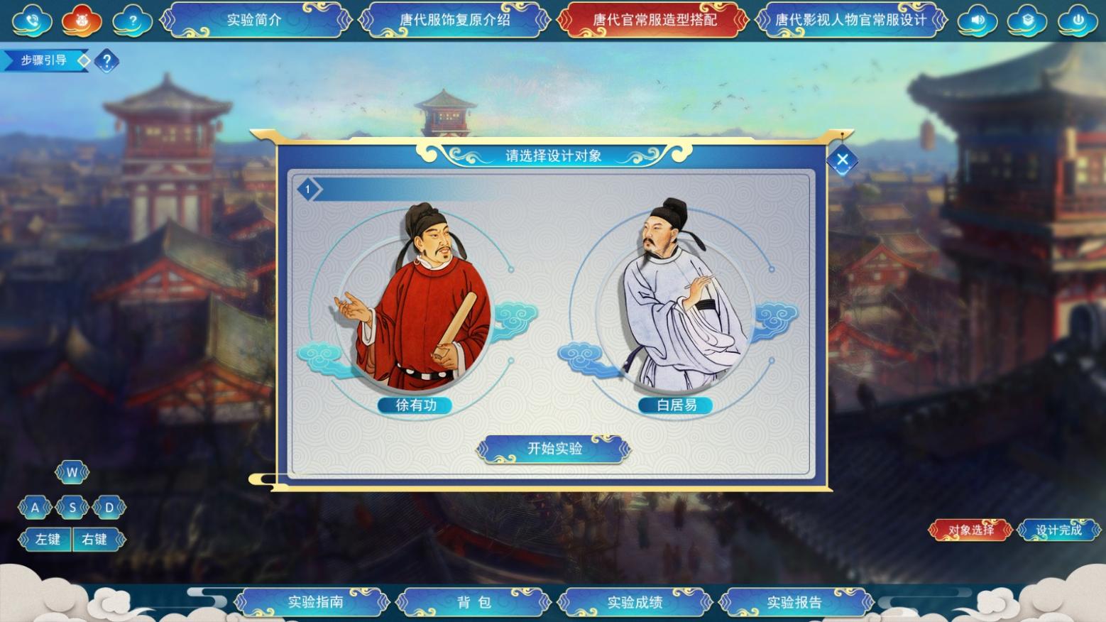 服裝工程虛擬仿真實(shí)驗(yàn)