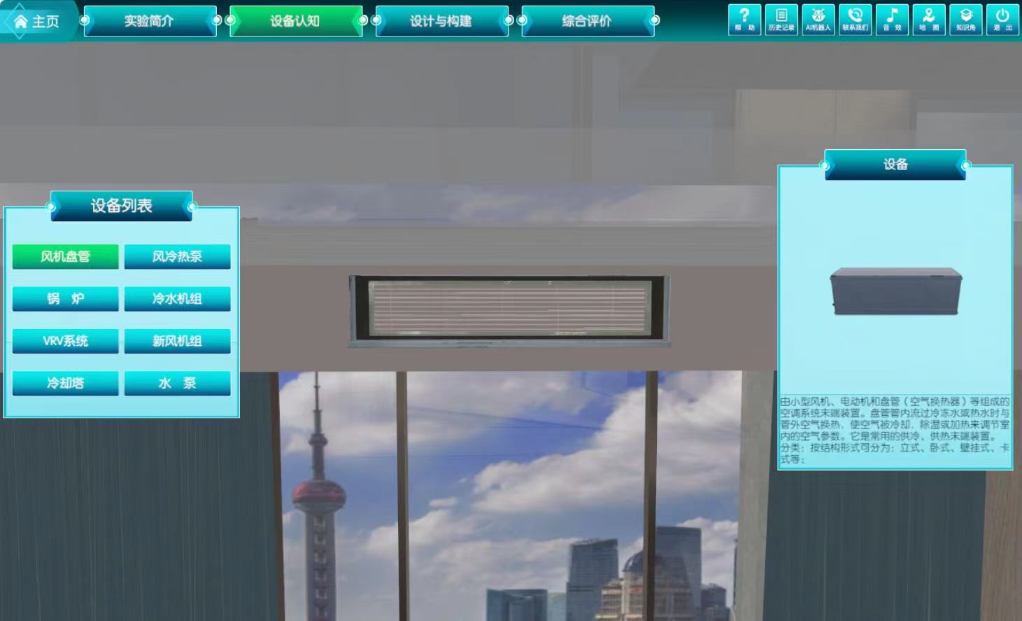 土木工程虛擬仿真實(shí)驗(yàn)