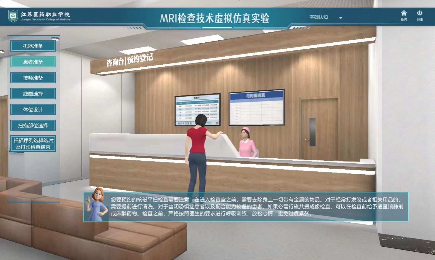 量子物理學虛擬仿真實驗