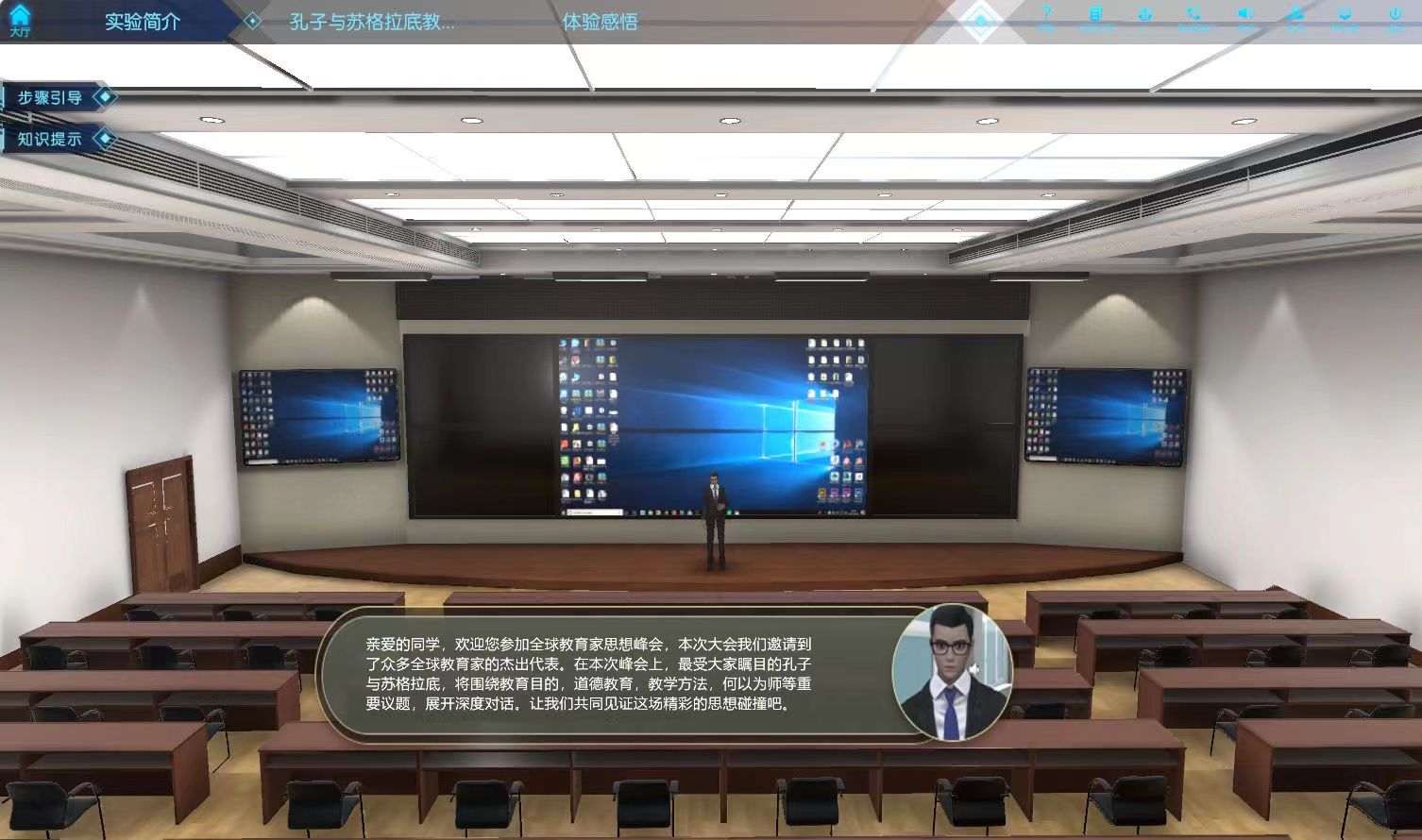 漢語(yǔ)言文學(xué)師范虛擬仿真實(shí)驗(yàn)