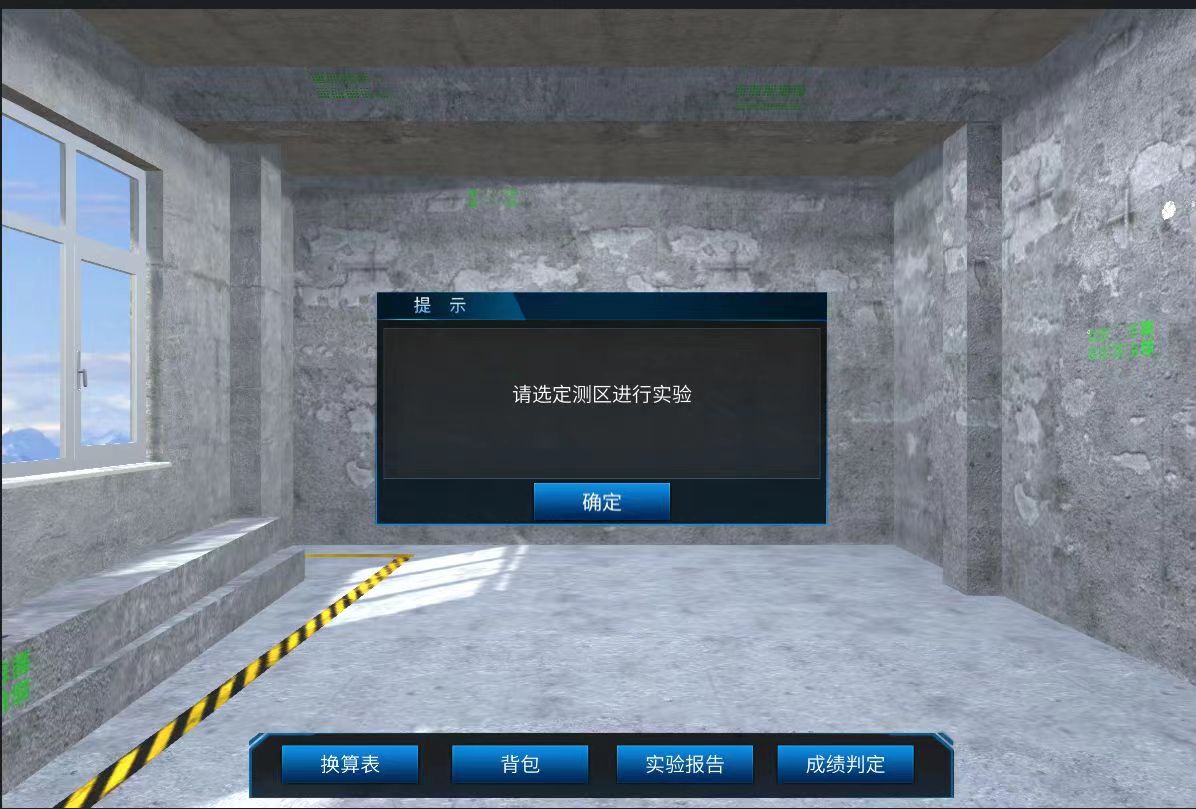 土木工程虛擬仿真實(shí)驗(yàn)