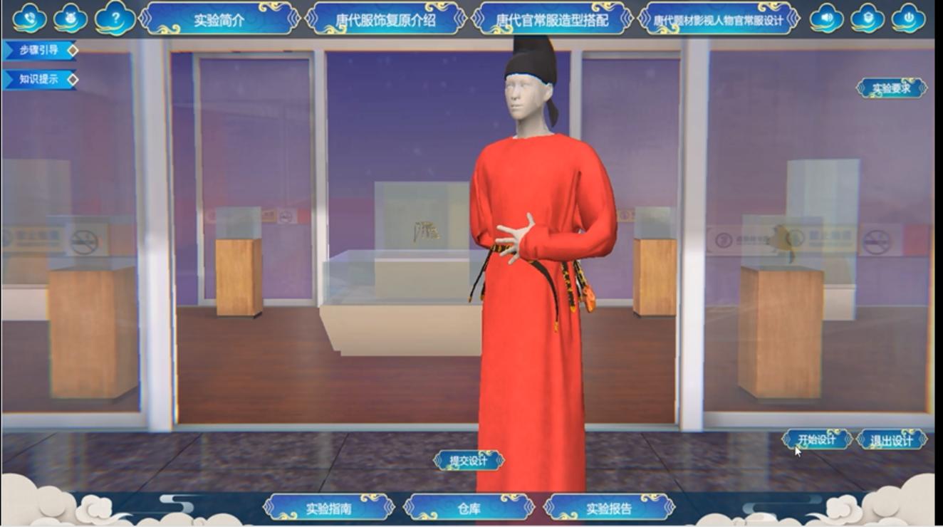 服裝設(shè)計(jì)虛擬仿真實(shí)驗(yàn)