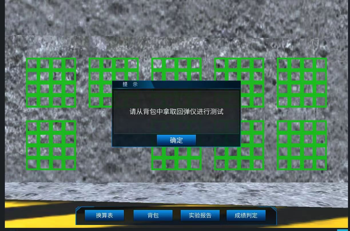 結(jié)構(gòu)檢驗(yàn)虛擬仿真實(shí)驗(yàn)