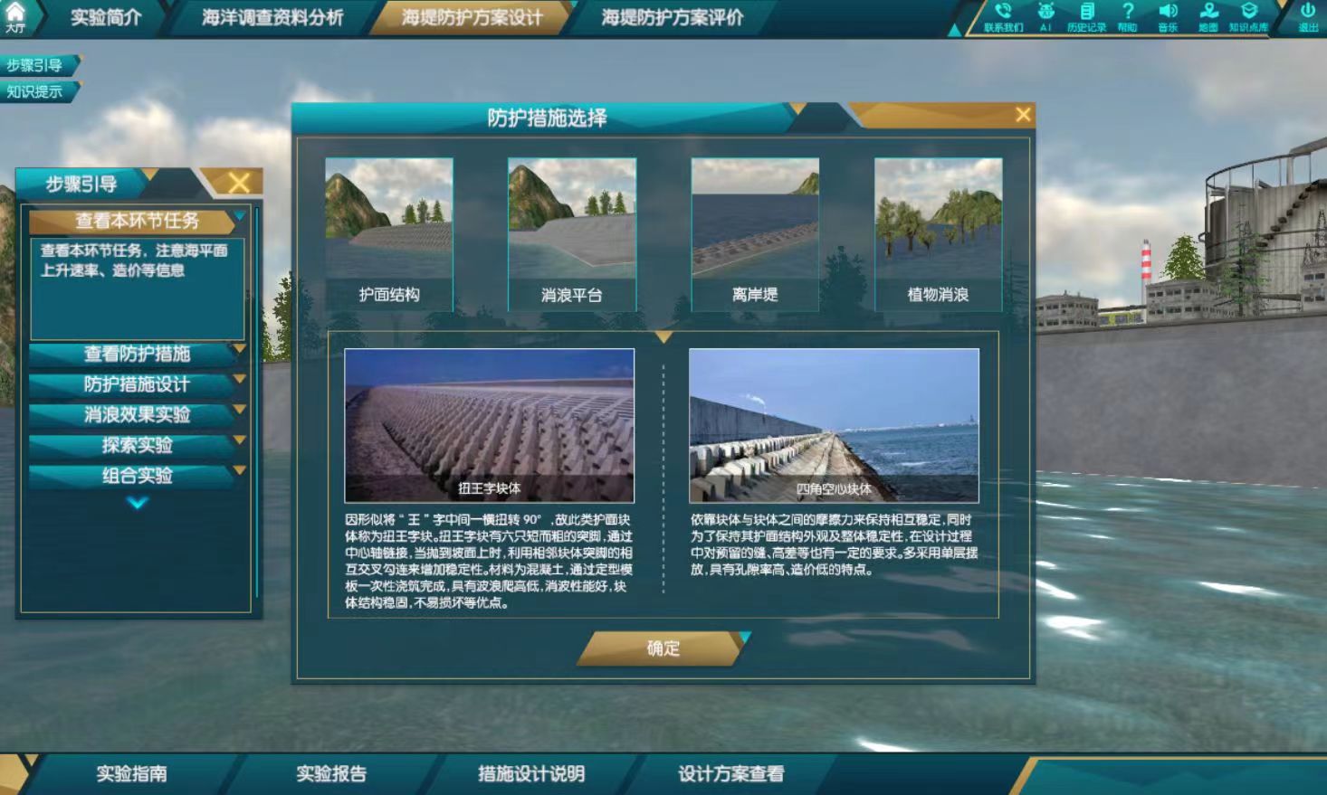 海洋調(diào)查虛擬仿真實(shí)驗(yàn)