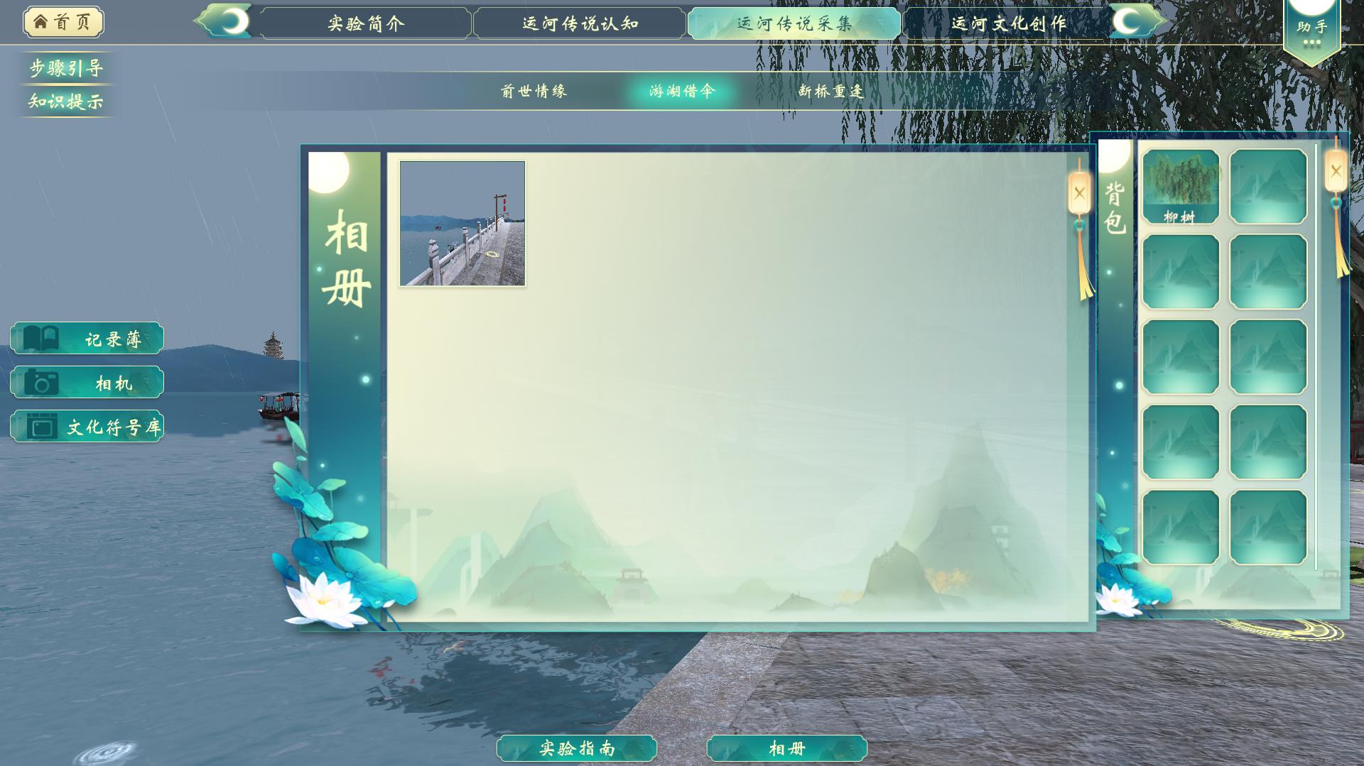 文化創(chuàng)作虛擬仿真實(shí)驗(yàn)