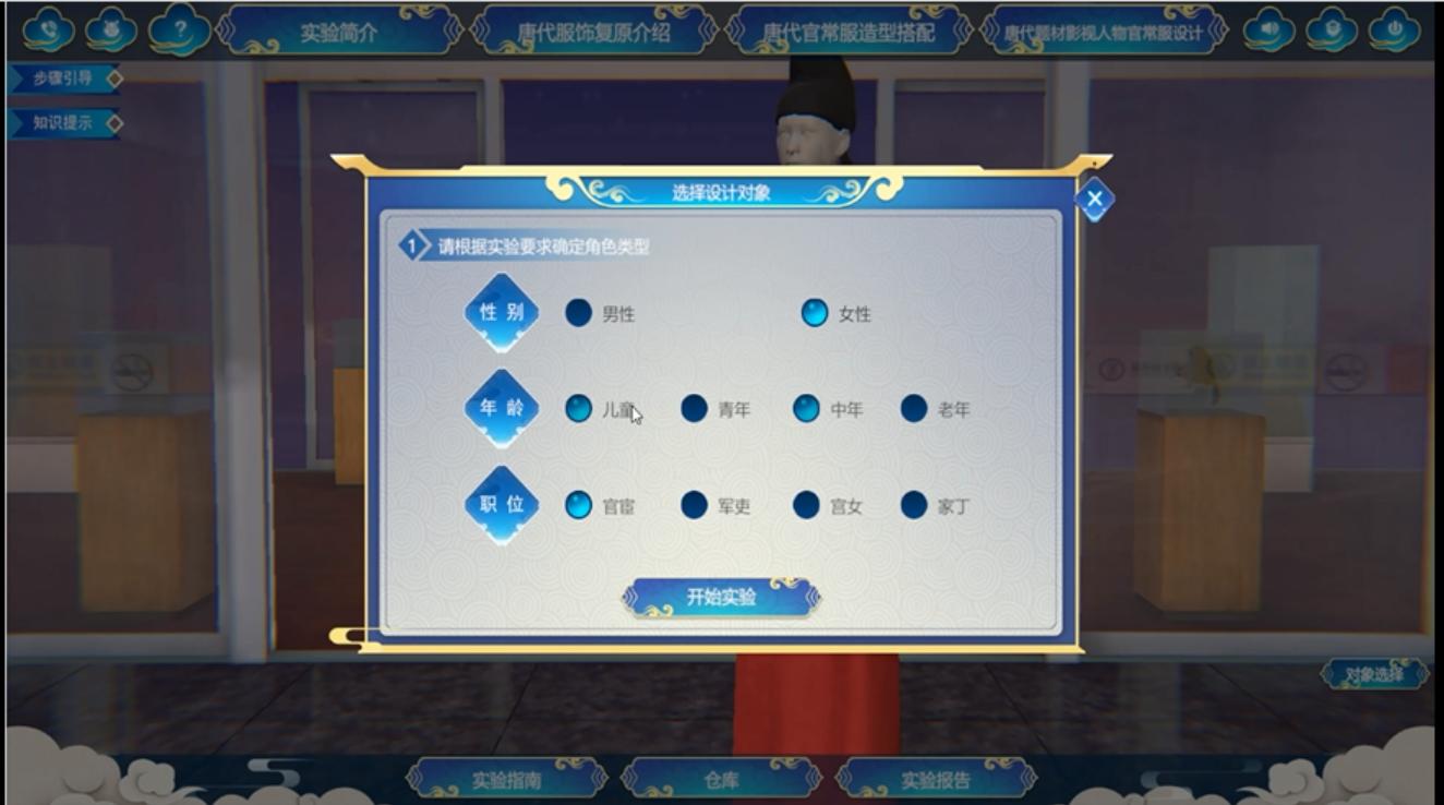 戲劇影視美術(shù)設(shè)計(jì)虛擬仿真實(shí)驗(yàn)