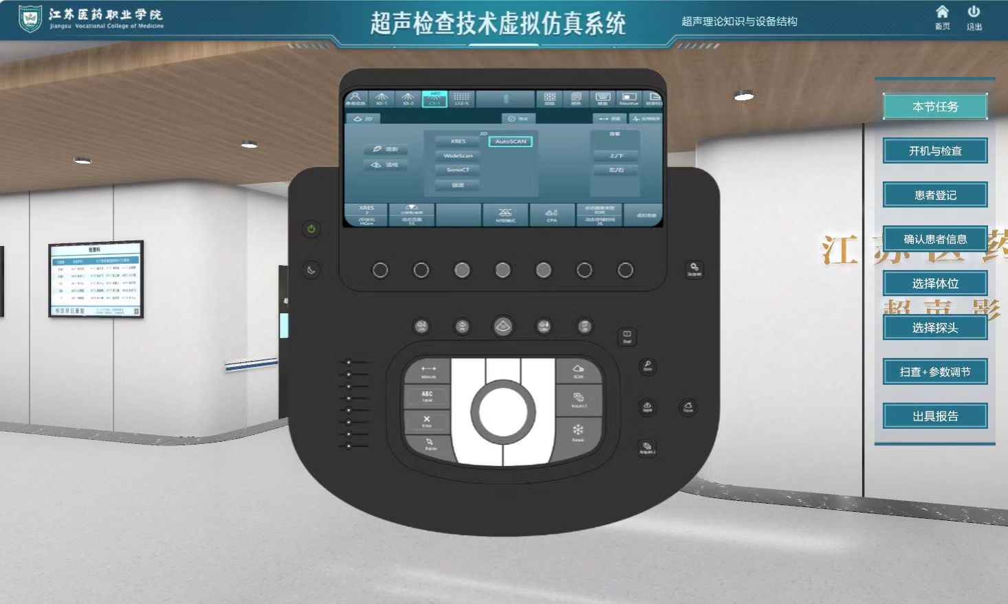 醫(yī)學(xué)影像虛擬仿真實(shí)驗(yàn)