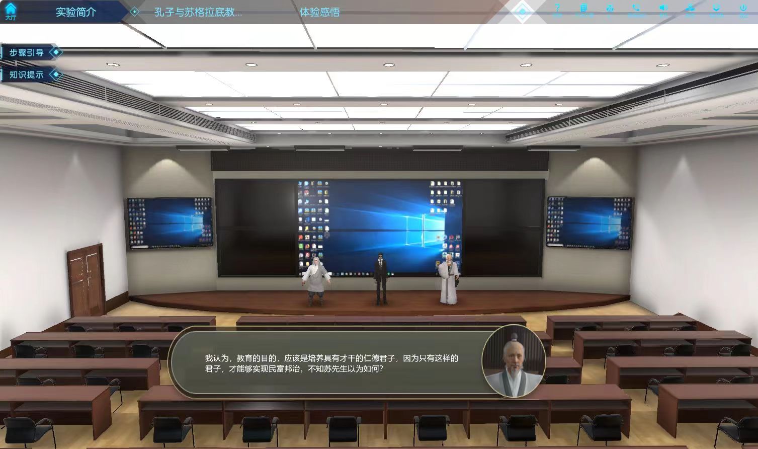 音樂(lè)師范虛擬仿真實(shí)驗(yàn)