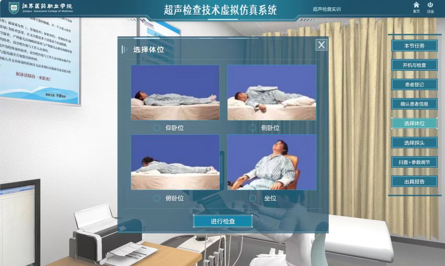 解剖學(xué)虛擬仿真實(shí)驗(yàn)