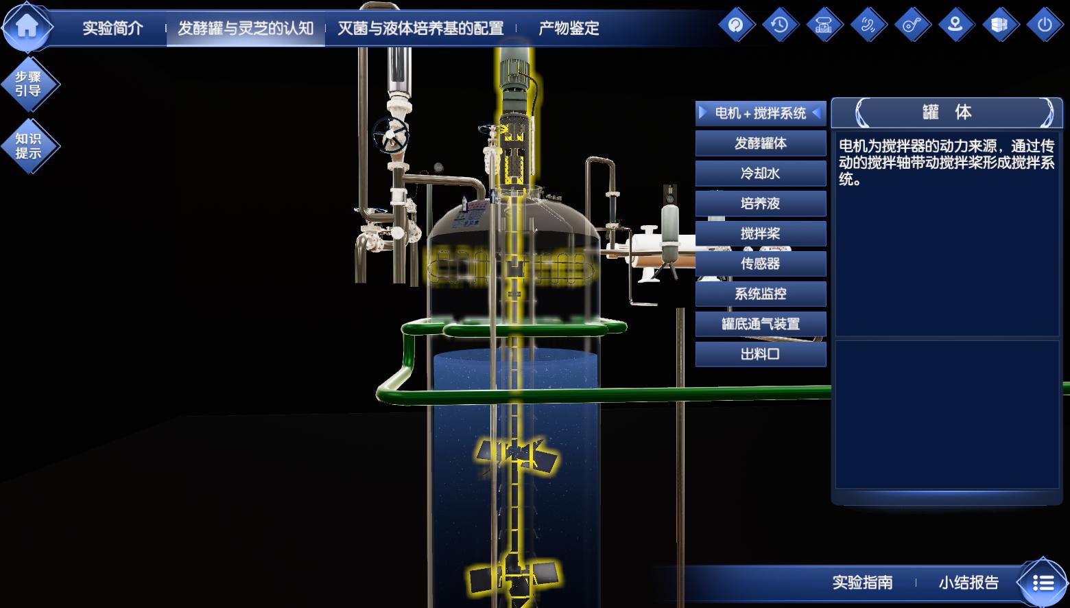 生物制藥虛擬仿真實驗