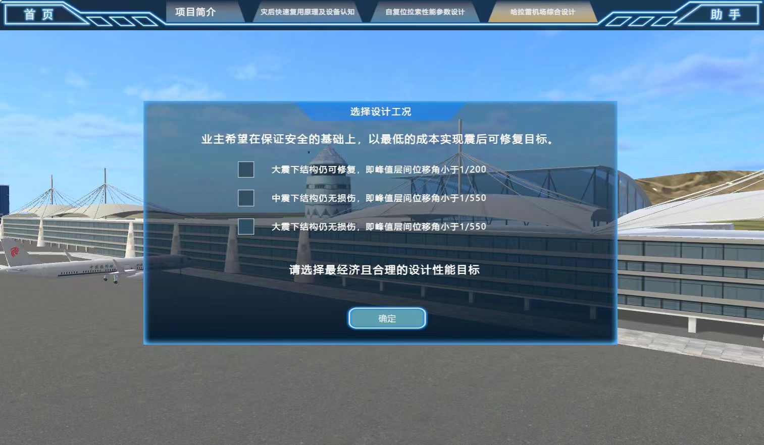 結(jié)構(gòu)力學(xué)虛擬仿真實(shí)驗(yàn)