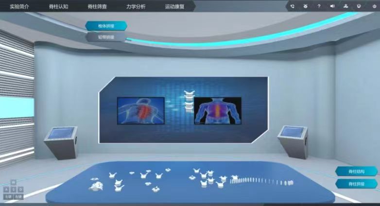 運動康復虛擬仿真實驗