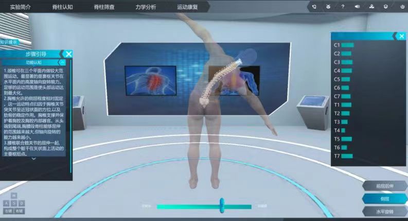 康復治療虛擬仿真實驗