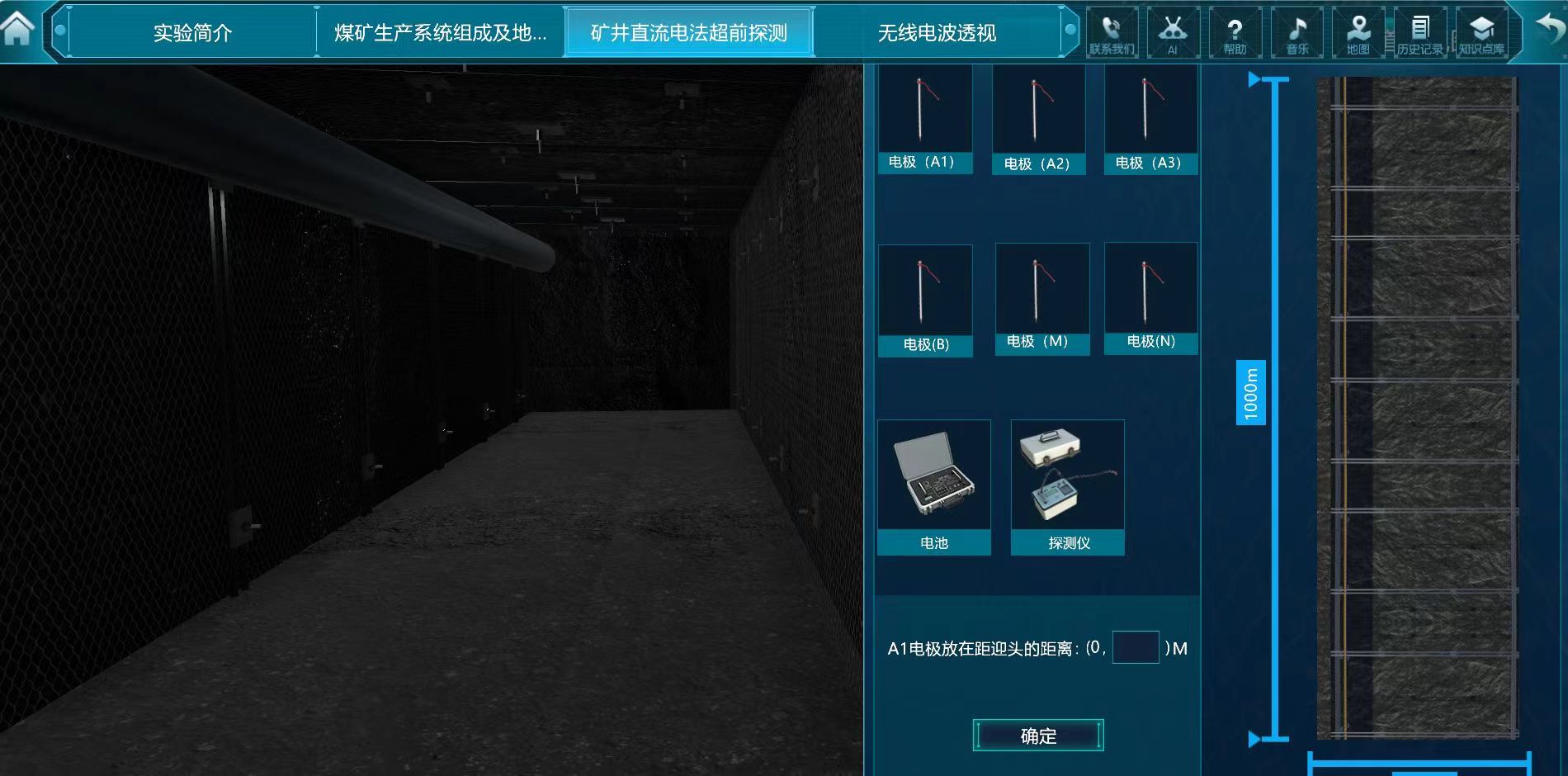 煤礦生產(chǎn)系統(tǒng)虛擬仿真實驗