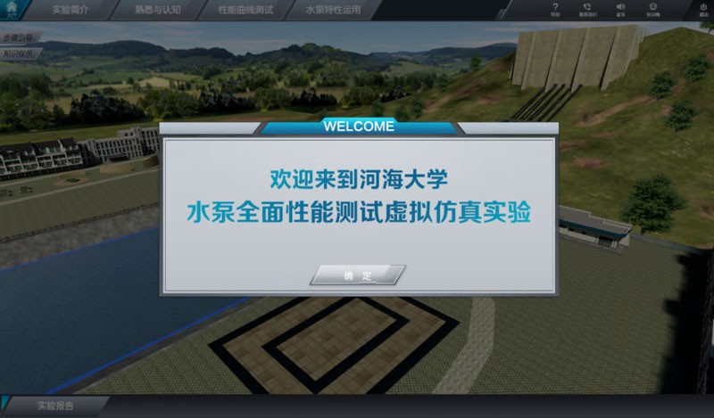 虛擬仿真案例分享 | 水泵全面性能測(cè)試虛擬仿真實(shí)驗(yàn)