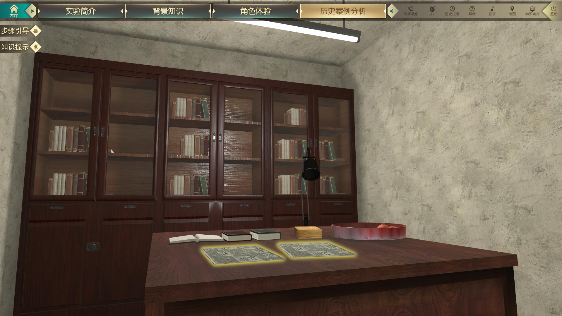 馬克思主義虛擬仿真實驗