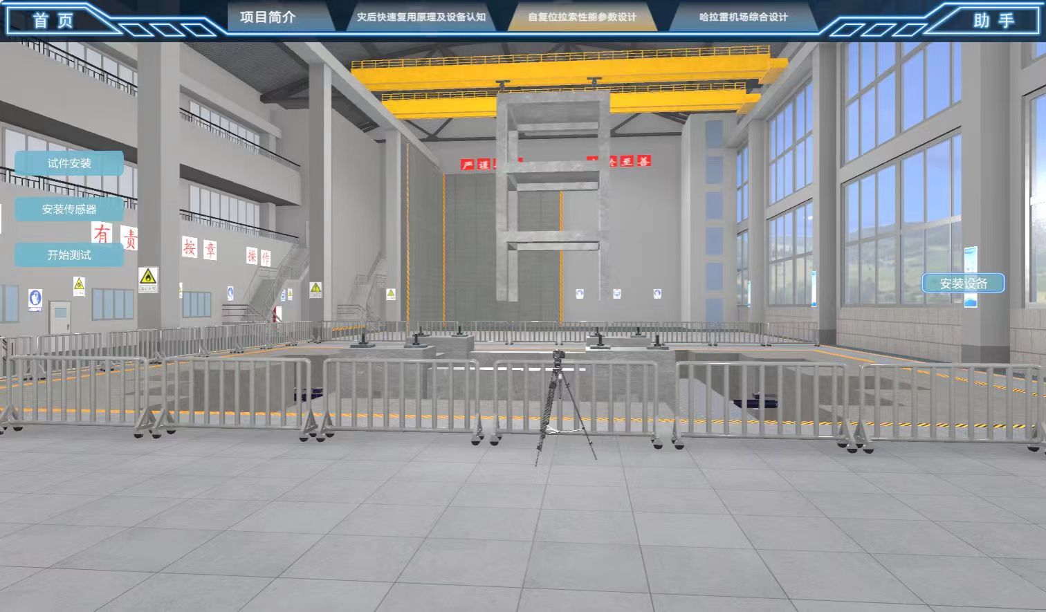 工程結(jié)構(gòu)設(shè)計(jì)虛擬仿真實(shí)驗(yàn)