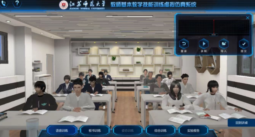 虛擬仿真實訓(xùn)室重塑文科教學(xué)新體驗