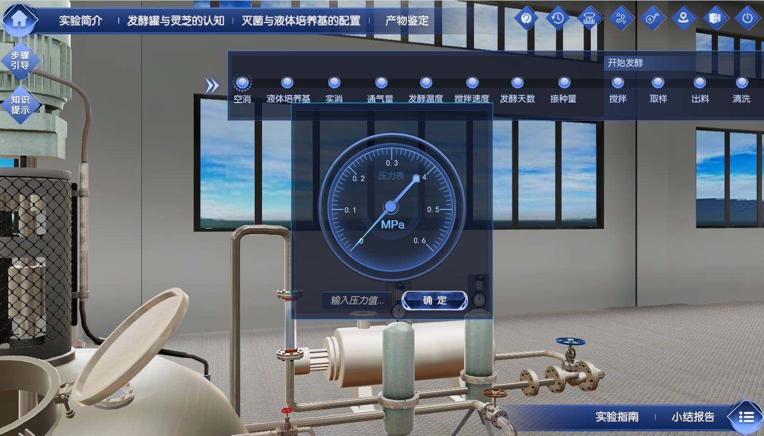 中醫(yī)學(xué)虛擬仿真實驗