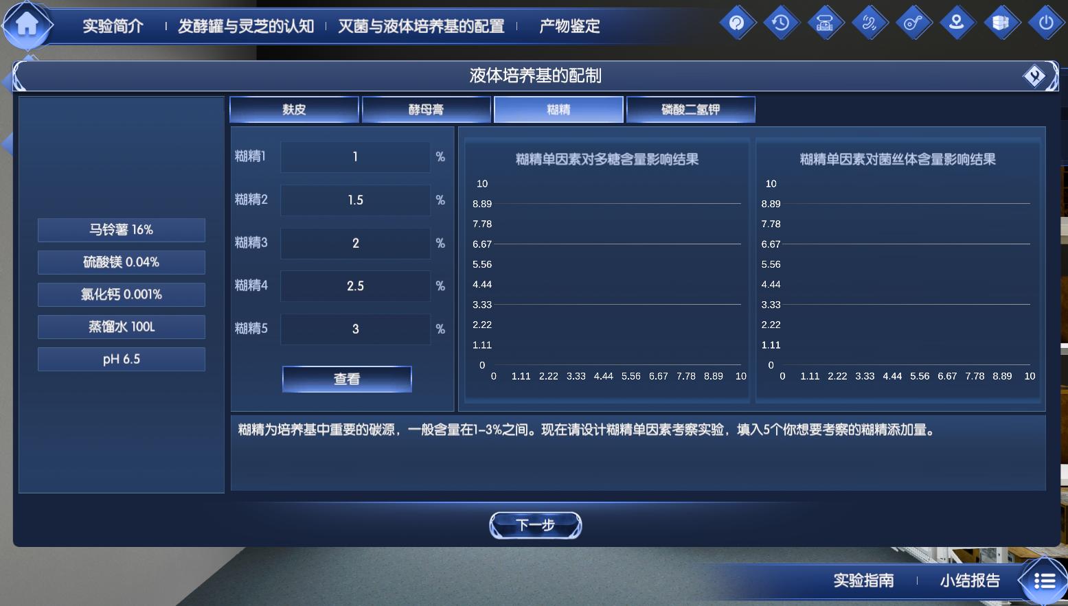 制藥工程虛擬仿真實驗