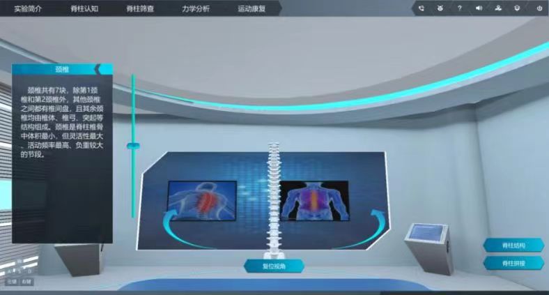 人體科學虛擬仿真實驗