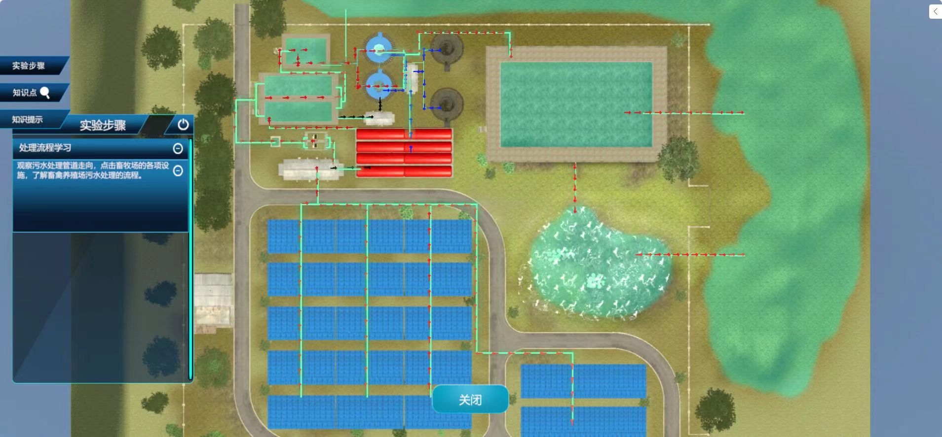 環(huán)境工程虛擬仿真實(shí)驗(yàn)