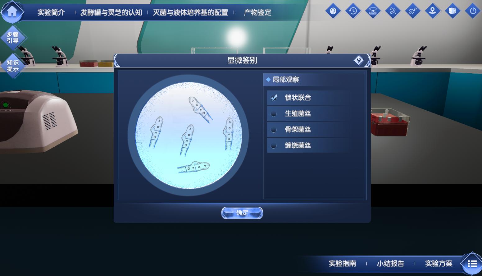 藥學(xué)虛擬仿真實驗