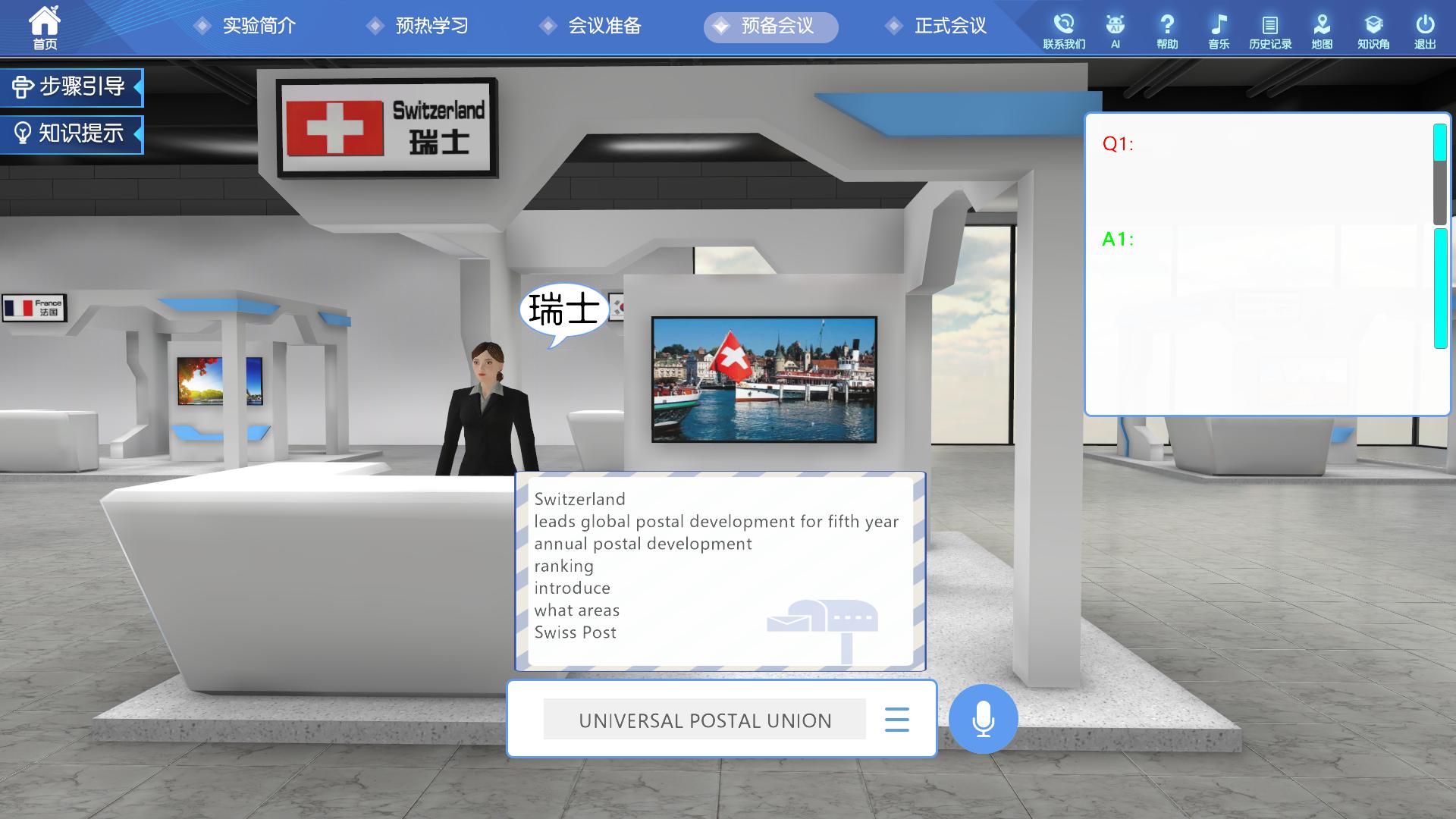 語(yǔ)言訓(xùn)練虛擬仿真實(shí)驗(yàn)