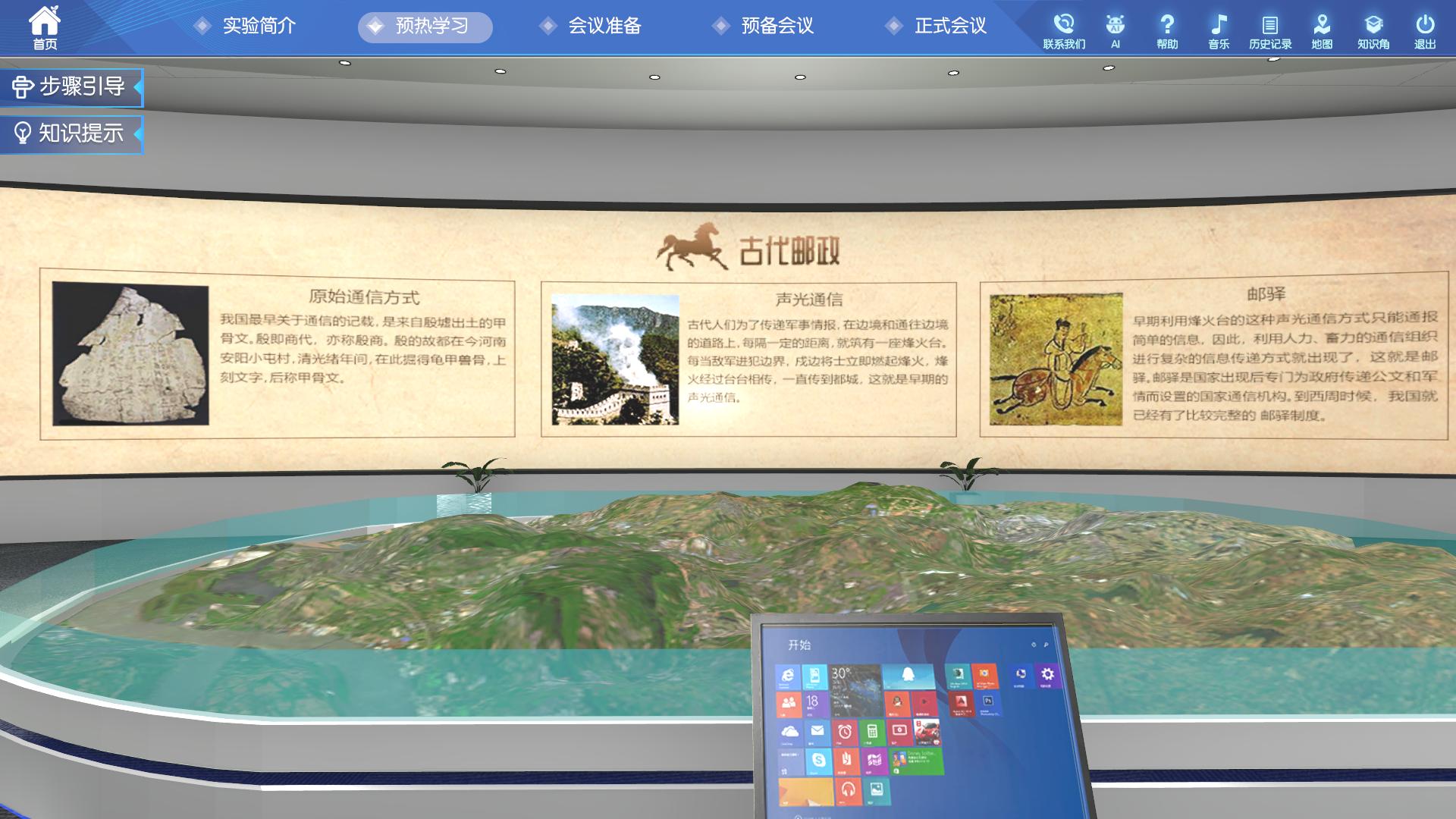 英語(yǔ)虛擬仿真實(shí)驗(yàn)