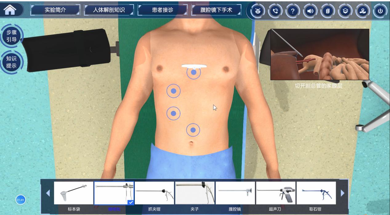 臨床外科虛擬仿真實驗