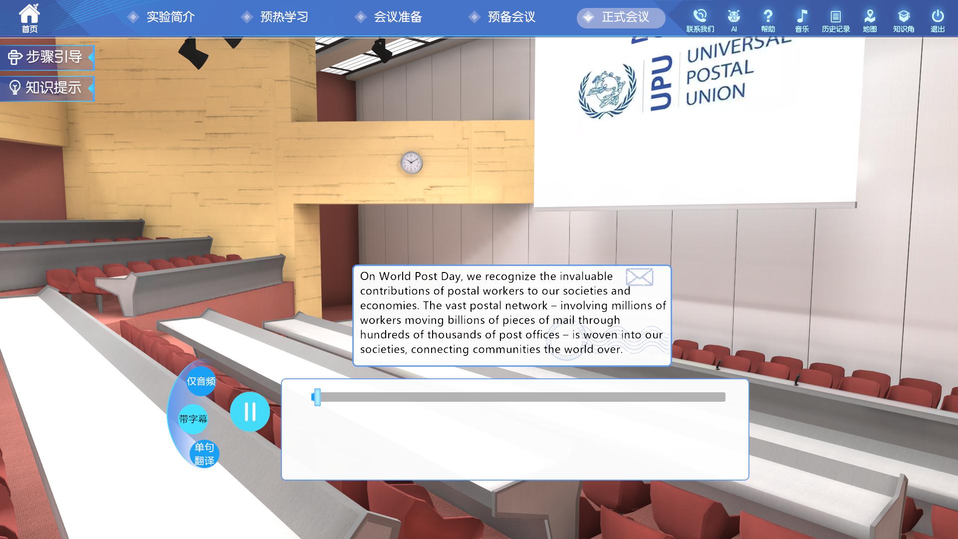 物流管理虛擬仿真實(shí)驗(yàn)