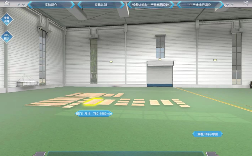 數(shù)字化背景下虛擬現(xiàn)實(shí)技術(shù)在智能家居設(shè)計(jì)教育中的應(yīng)用