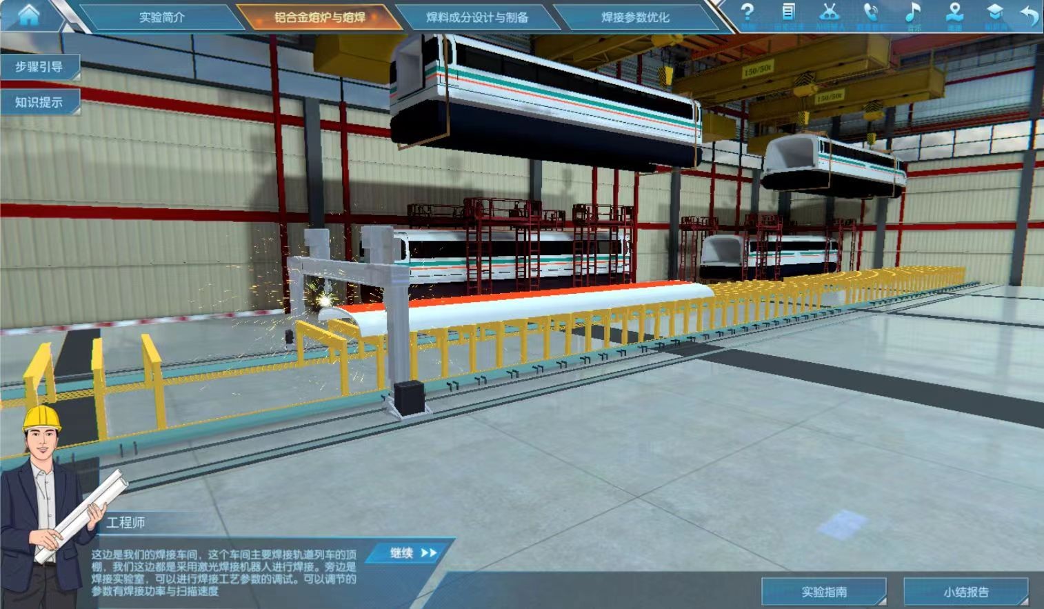 基于虛擬仿真技術(shù)的材料工程實(shí)踐教學(xué)應(yīng)用探究