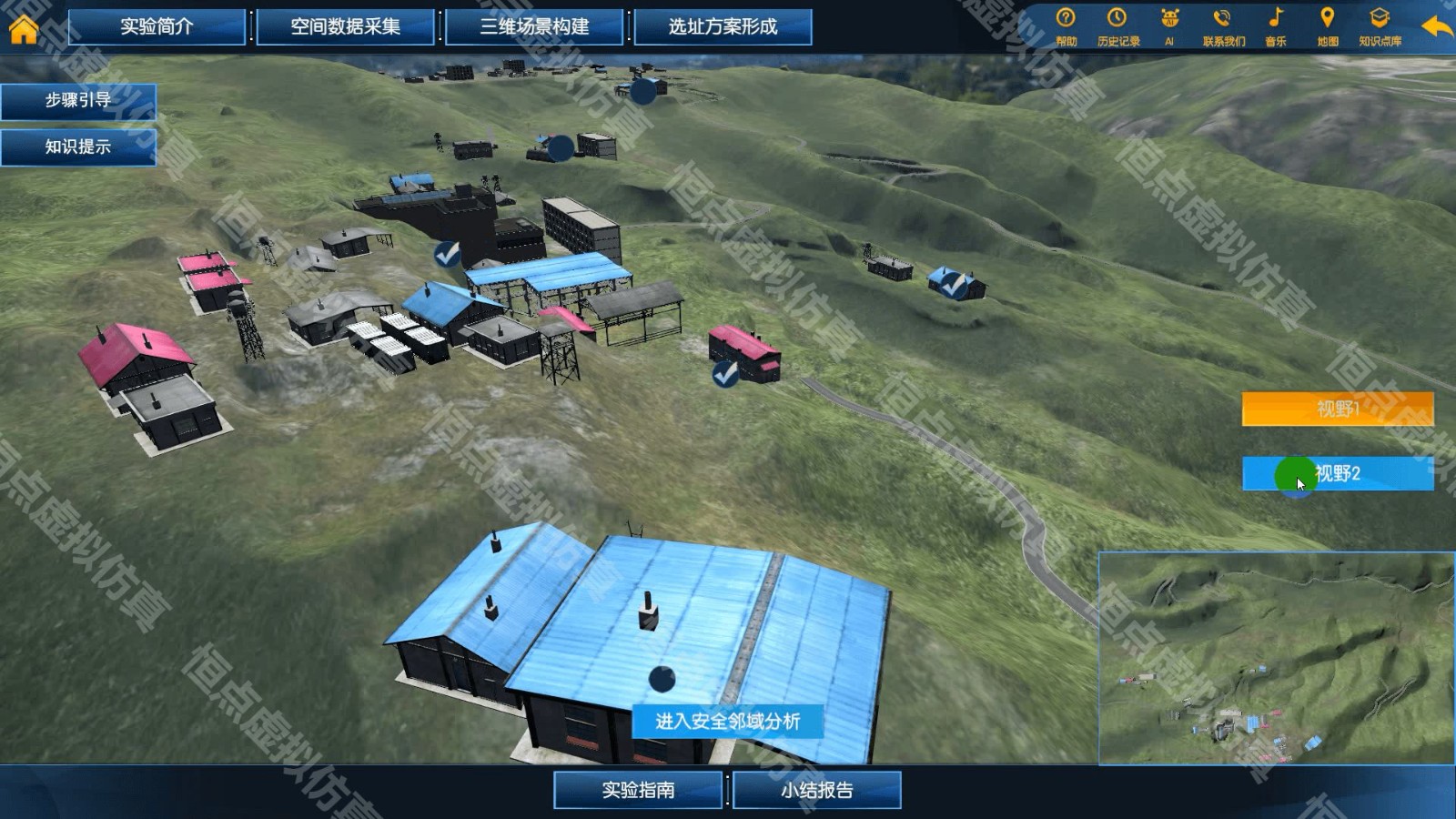 案例分享 | 尾礦壩選址三維虛擬仿真實驗