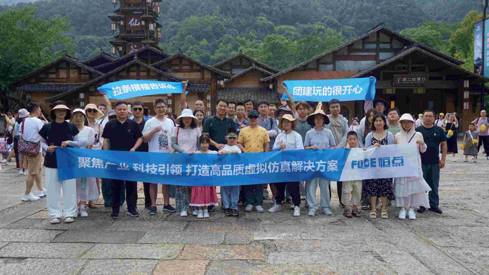 “聚焦產(chǎn)業(yè) 科技引領(lǐng) 打造高品質(zhì)虛擬仿真解決方案” --- 恒點員工團(tuán)建圓滿結(jié)束