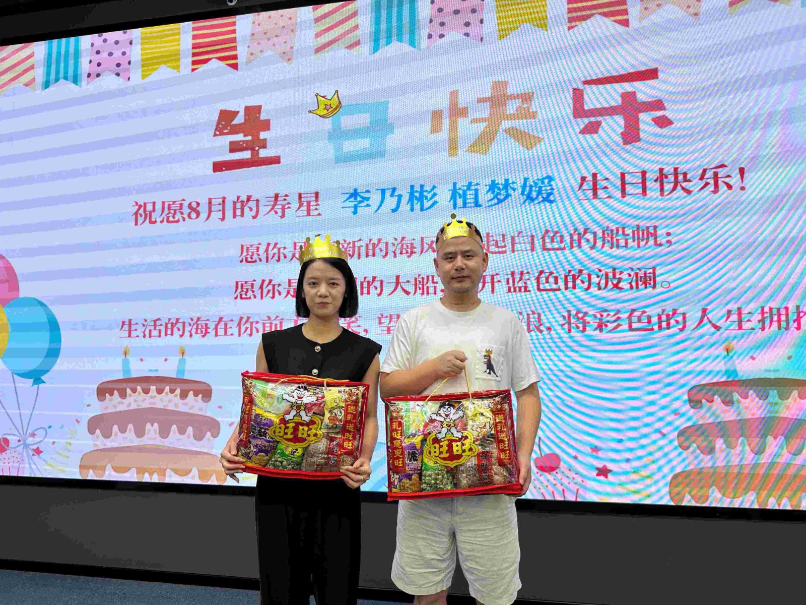 溫情相聚，共悅生辰 | 恒點8月員工集體生日宴及公司8周年生日會