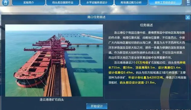 水上運輸虛擬仿真實訓(xùn)實驗室：助力教育變革