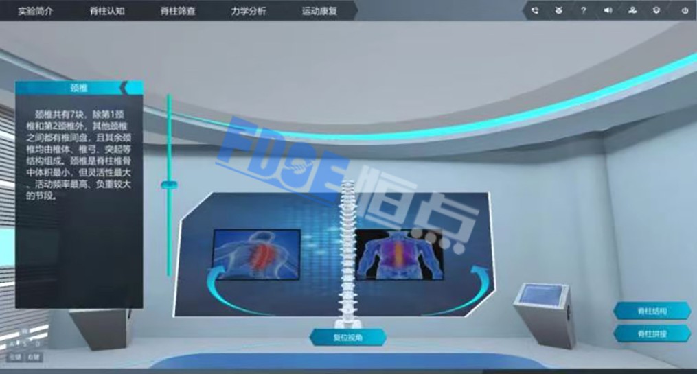 運動康復(fù)虛擬仿真教學(xué)系統(tǒng)：沉浸式康復(fù)教學(xué)